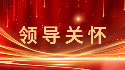 邢正軍市長調(diào)研德源藥業(yè)三工廠項目建設(shè)
