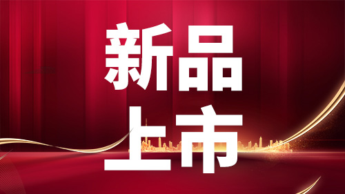 格列齊特緩釋片獲國家藥監(jiān)局簽發(fā)藥品注冊證書